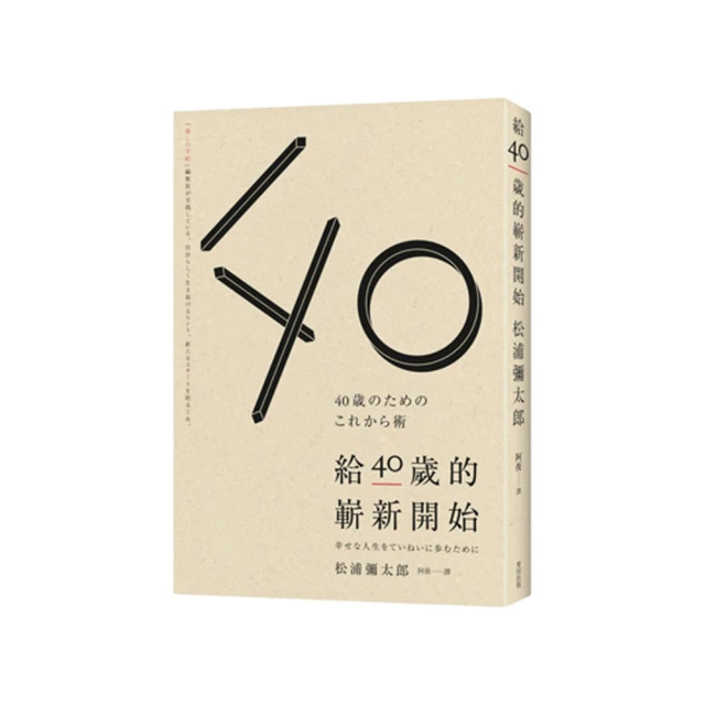 40歲開始子彈存股翻倍賺：億元教授教你看準趨勢，跟著升息循環買賣，快速實現財富自由/鄭廳宜【城邦讀書花園】 歷史價格詳細信息
