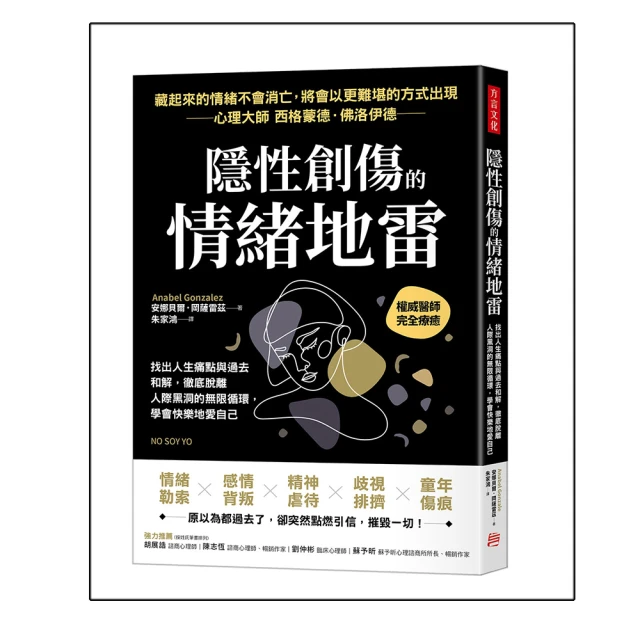 與過去和好：別讓過去創傷變成人際關係的困境【城邦讀書花園】 歷史價格詳細信息