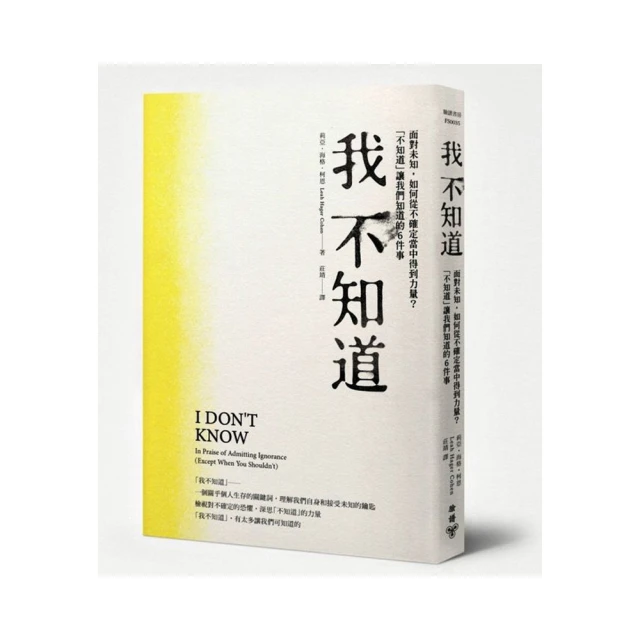從未知中解脫 羅伯特 舒華茲 有水痕 方智 二手書 H 歷史價格詳細信息