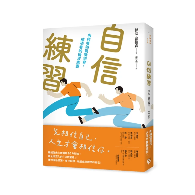 內向者的溝通課：把害羞、慢熱、緊張、沒自信化為你的優勢☆ 歷史價格詳細信息