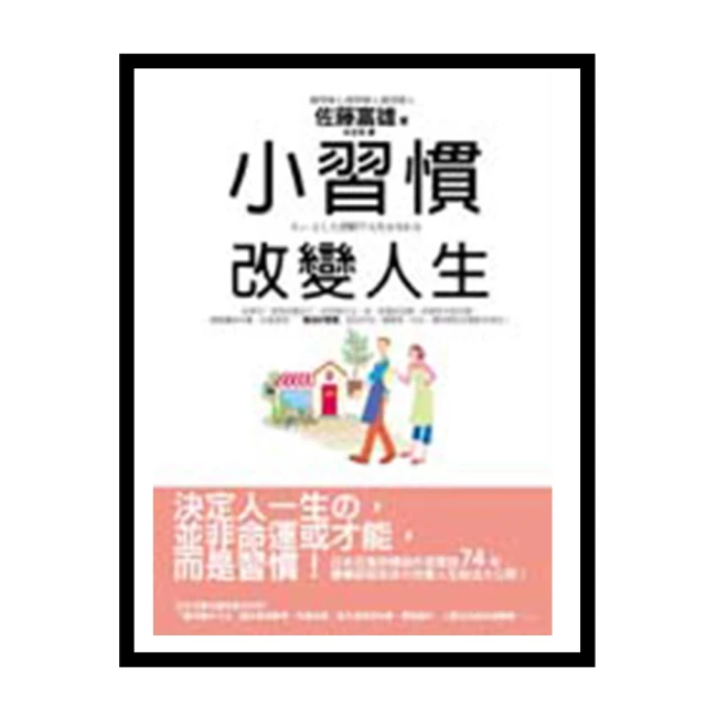 習慣改變性格 歷史價格詳細信息