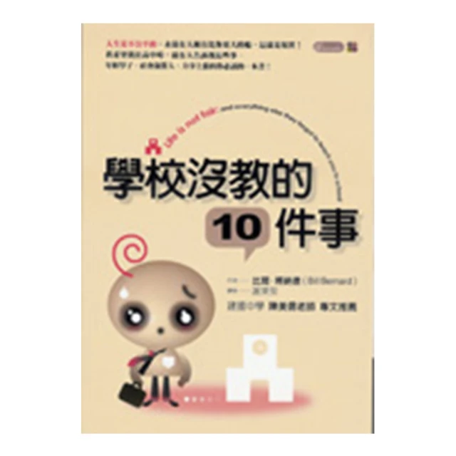 學校沒教的最高休息法：讓身心煥然一新的自我照顧指南[79折] TAAZE讀冊生活 歷史價格詳細信息