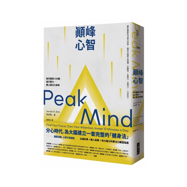 顛峰心態：需求層次理論的全新演繹，掌握自我實現的致勝關鍵[二手書_良好]1999 TAAZE讀冊生活 歷史價格詳細信息