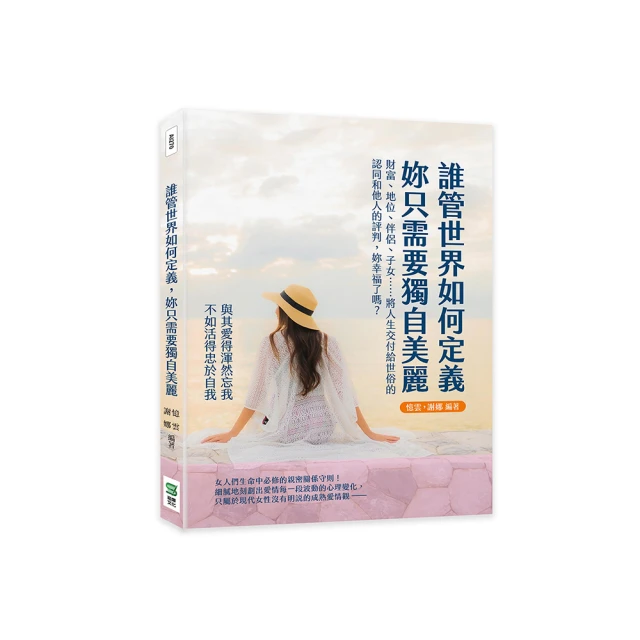 妳只顧著外表，卻沒顧上用腦：迷人風度×絕佳品味×完美價值 歷史價格詳細信息