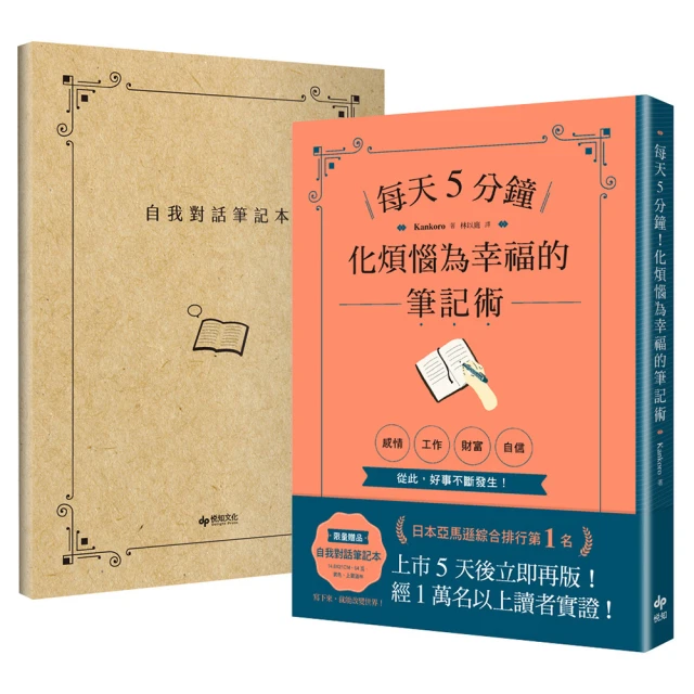 從此不再為難自己【城邦讀書花園】 歷史價格詳細信息