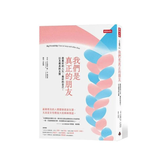 最好的朋友 賈桂琳.威爾森 小天下 書況佳 無劃記 P96 歷史價格詳細信息