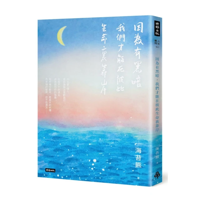 因為有黑暗，我們才能在彼此生命裏靠岸《新絲路》 歷史價格詳細信息