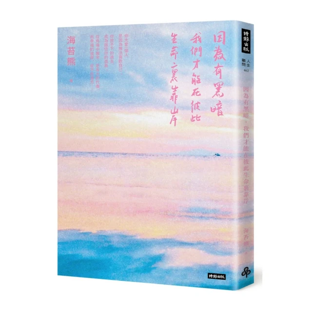 因為有黑暗，我們才能在彼此生命裏靠岸《新絲路》 歷史價格詳細信息