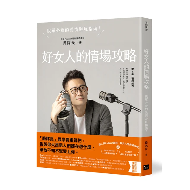 好女人像毒藥，讓男人惹不起也戒不掉！：欣西亞一巴掌呼醒你之後的犀利愛情真言【城邦讀書花園】 歷史價格詳細信息