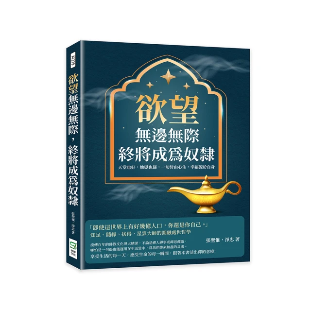 幸福由心生（紀念新版）【金石堂】 歷史價格詳細信息