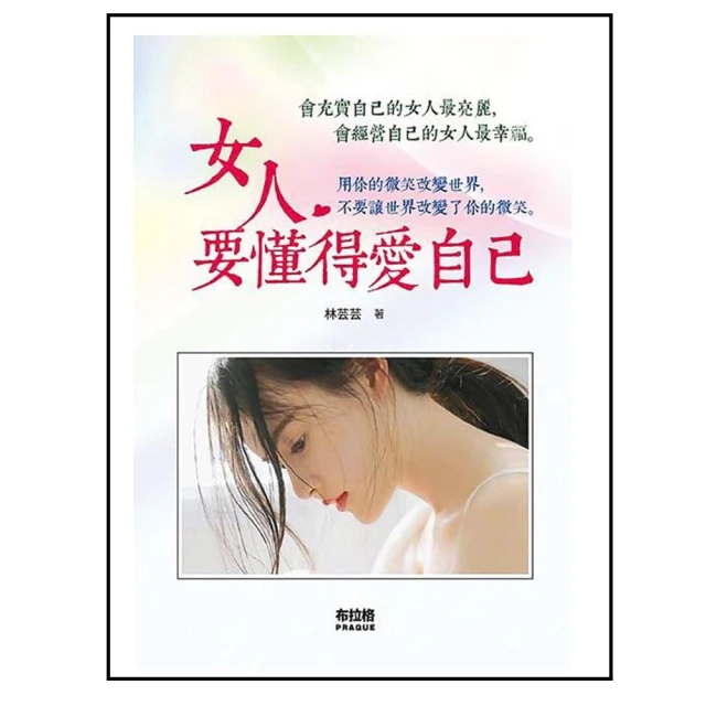 女人愛自己，從調養氣血開始：簡☆鈺老師寫給妳的健康使用手冊 歷史價格詳細信息