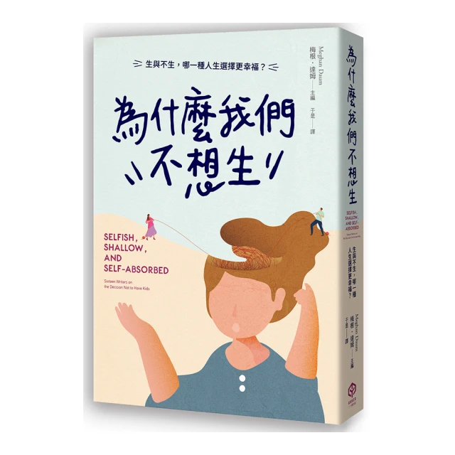 我為什麼生氣了？：好情緒養成繪本（SDGs閱讀書房）/平木典子【城邦讀書花園】 歷史價格詳細信息