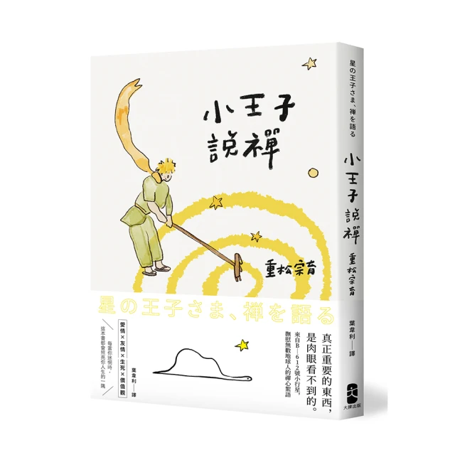 撫慰人心的52個關鍵詞【城邦讀書花園】 歷史價格詳細信息