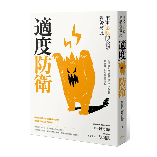 適度依賴：懂得示弱，學會從信任出發的勇敢 | 羅勃‧伯恩斯坦、瑪麗‧朗古蘭 | 寶瓶文化【書況佳，無劃記破損】 歷史價格詳細信息