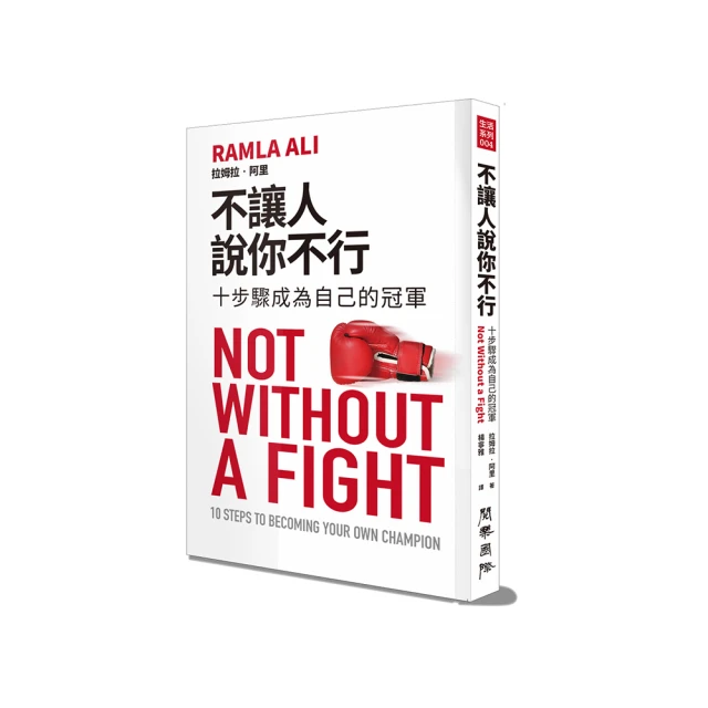 不讓人說你不行︰十步驟成為自己的冠軍[二手書_近全新]9290 TAAZE讀冊生活 歷史價格詳細信息