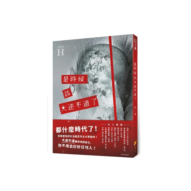一個該死的人 --- 希區考克神秘小說選集8 --- 國家69年再版 --- 亭仔腳舊書 歷史價格詳細信息
