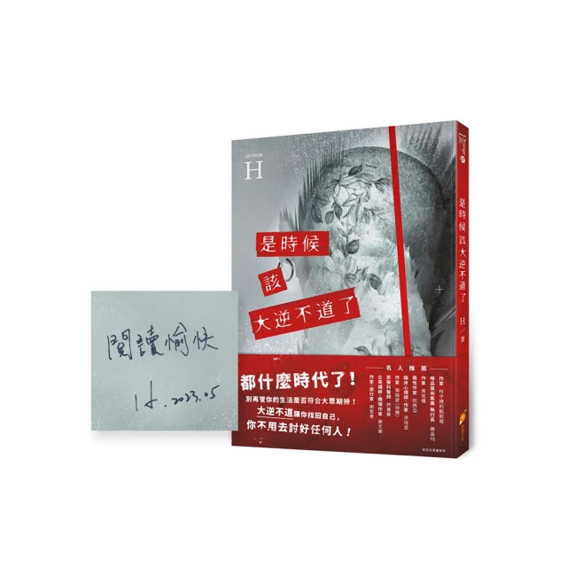 一個該死的人 --- 希區考克神秘小說選集8 --- 國家69年再版 --- 亭仔腳舊書 歷史價格詳細信息