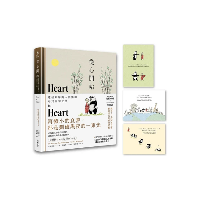 達賴喇嘛的貓（ 2）：我會告訴你快樂的真實原因，那是只有給你的專屬訊息！[二手書_普通]2987 TAAZE讀冊生活 歷史價格詳細信息