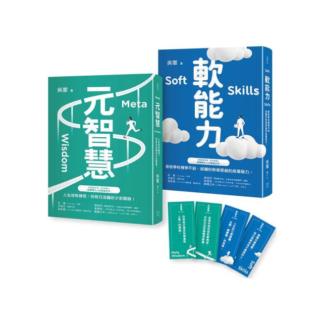 吳軍博士【見識與態度】成長啟迪二書：你做事的態度，決定你的人生高度[79折] TAAZE讀冊生活 歷史價格詳細信息