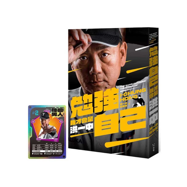勉強自己，我才會是洪一中[二手書_良好]1133 TAAZE讀冊生活 歷史價格詳細信息