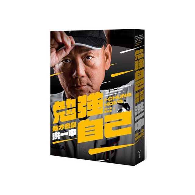 勉強自己，我才會是洪一中[二手書_良好]1133 TAAZE讀冊生活 歷史價格詳細信息