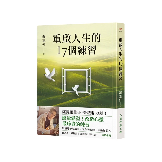 重啟的二次人生　孩子讓我成為更好的自己 歷史價格詳細信息