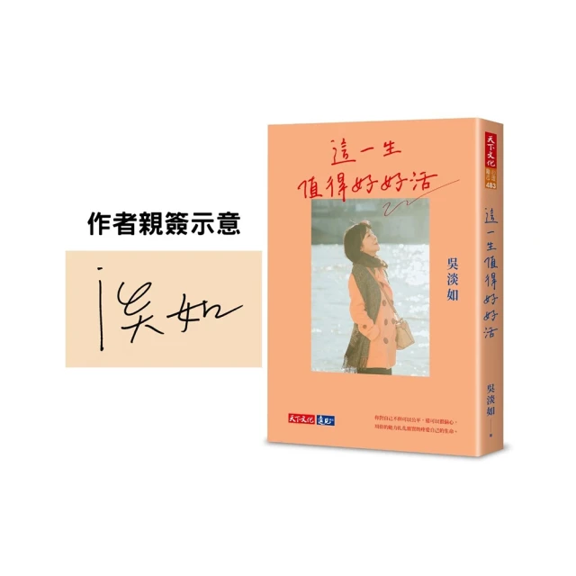吳淡如暢銷雙書組合【人生實用商學院：富有是一種選擇＋所有的過去，都將以另一種方式歸來】 歷史價格詳細信息