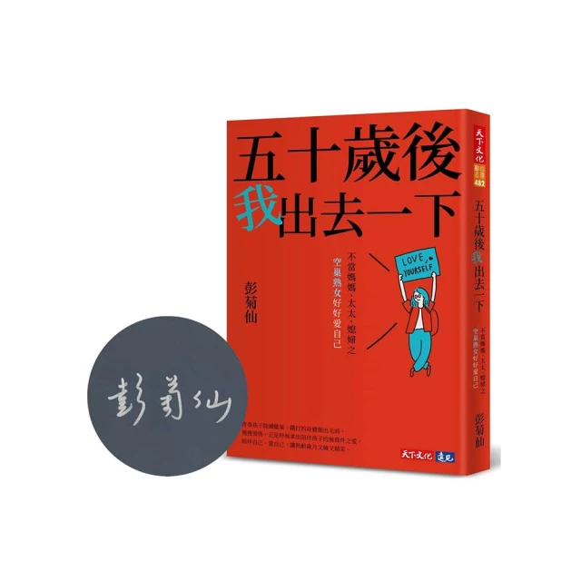 五十歲豁然開朗：開啟人生下半場必備的知性生活術【金石堂】 歷史價格詳細信息