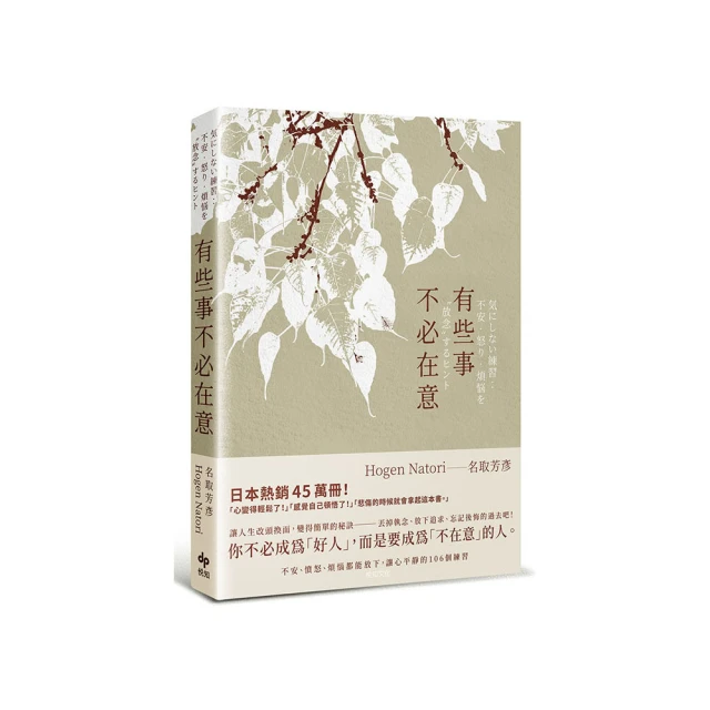 放下煩惱，和心靈一起散步：日日1分鐘內觀禪心，減壓 × 除煩 × 清心 × 結善緣，你會發現人生道路越走越寬 歷史價格詳細信息