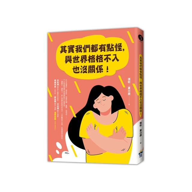 我有點擔心：幼兒情商啟蒙繪本遊戲書[二手書_良好]4277 TAAZE讀冊生活 歷史價格詳細信息