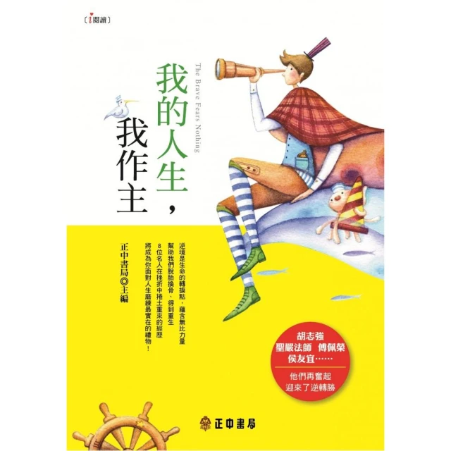 我的人生，我作主 歷史價格詳細信息