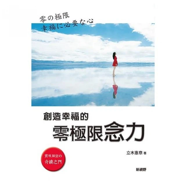 念力的科學：贏比賽、病療癒、致富成功，人類意識如何改變物質世界？The Science Of Mind【左西購物網】 歷史價格詳細信息