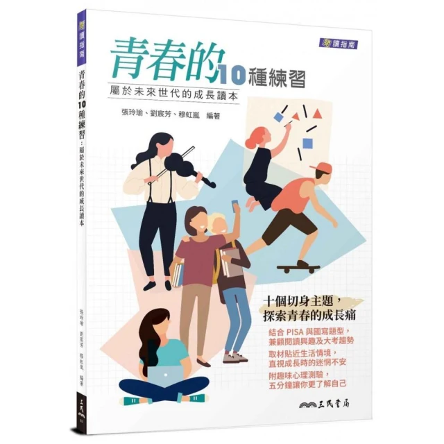 青春成長紀事圖像小說套書（共兩冊）：《簡愛，狐狸與我》+《路易。青春。練習曲》 歷史價格詳細信息