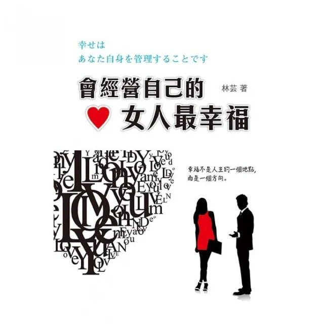 女人的幸福，在自己嘴巴上 ISBN : 9574704815  [書況說明] 無畫線 無註記 書皆為實拍 請參閱  二手 歷史價格詳細信息