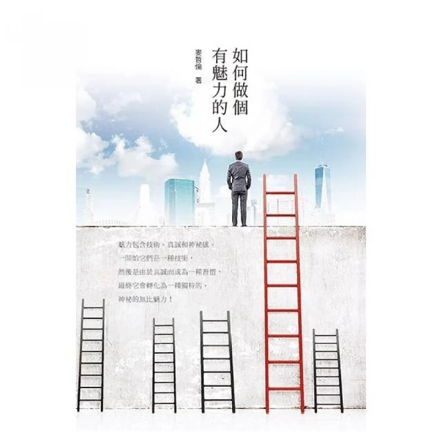 做個有SENSE的人： 杜絕官僚作風、爛藉口和職場鳥事，成功企業化繁為簡的祕訣/馬汀・林斯壯 日月文化集團 歷史價格詳細信息