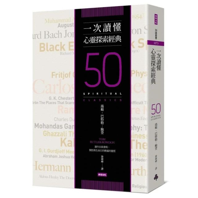 一次讀懂心理學經典   【金石堂】 歷史價格詳細信息