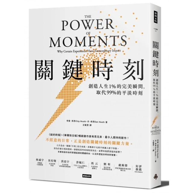 關鍵的1度：再拚一下，夢想的沸點就會到來[88折] TAAZE讀冊生活 歷史價格詳細信息