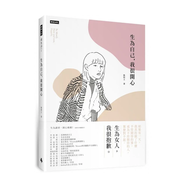 生為自己，我很開心 /凱特王 歷史價格詳細信息
