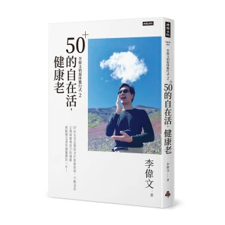 李偉文筆記書2：一切都會因愛而美好！問世間情為何物的91則關於愛的思索【金石堂】 歷史價格詳細信息