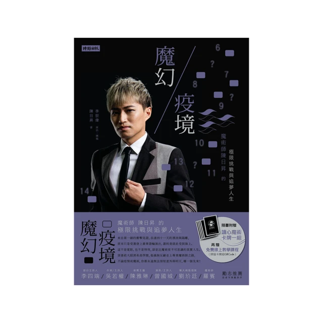 境隨心轉，Cest la vie：李承仲董事長勵志人生指南超展開，打造你[二手書_良好]9427 TAAZE讀冊生活 歷史價格詳細信息