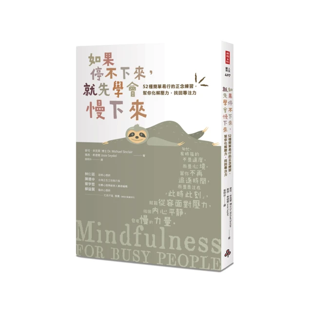 《52種幫助孩子建立自尊自信的好方法》ISBN:9578689152│生命潛能│蕭順涵  無劃記66E 歷史價格詳細信息