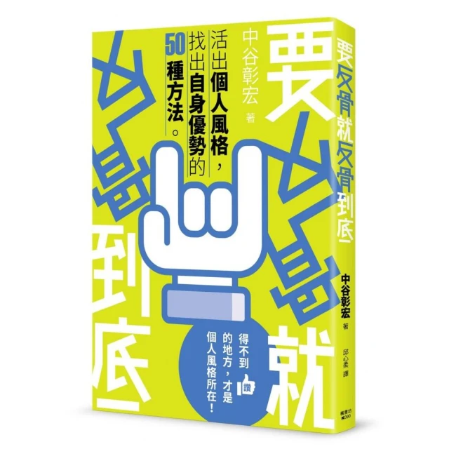 人生就是要出色：第一本結合色彩藝術、身心靈概念的心智科學，推薦個人專屬MeColor組合/米諾達 歷史價格詳細信息