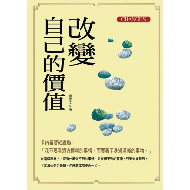 改變自己的價值 價格比較,價格查詢,歷史價格詳細信息