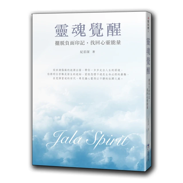 靈魂覺醒：擺脫負面印記，找回心靈能量 歷史價格詳細信息