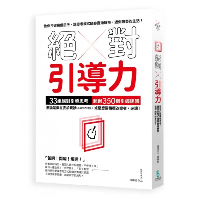 讓思考變得可見/榮．理查特/ 馬克．邱奇/ 凱琳．莫莉森 eslite誠品 歷史價格詳細信息