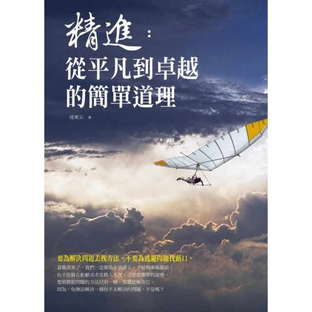 精進潛意識：砍掉你的隱形負思維，奪回命運自主權｜大寫 歷史價格詳細信息