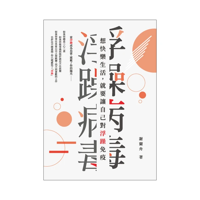 讓自己快樂：【沒有放不下的情緒，只有不肯放下的你】&mdash;&mdash;理情行為治......【城邦讀書花園】 歷史價格詳細信息