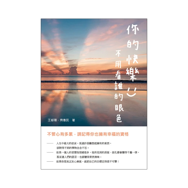 心有多簡單，就有多自由[二手書_良好]0756 TAAZE讀冊生活 歷史價格詳細信息