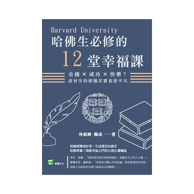 哈佛高材生的英單速記本【暢銷修訂版】（附1MP3）【金石堂】 歷史價格詳細信息