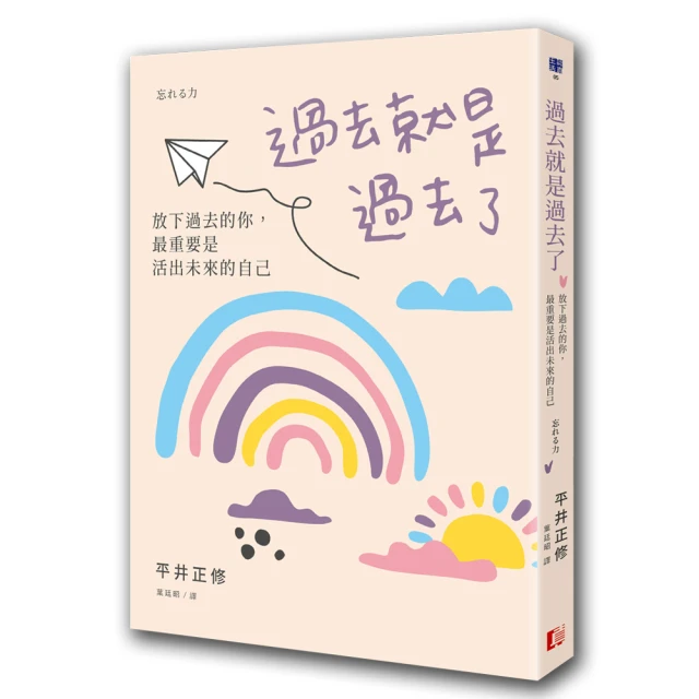 過去留下的憂鬱，未來帶來的焦慮：讓思緒定焦「當下的我」，練習不比較、不猜[二手書_良好]0261 TAAZE讀冊生活 歷史價格詳細信息